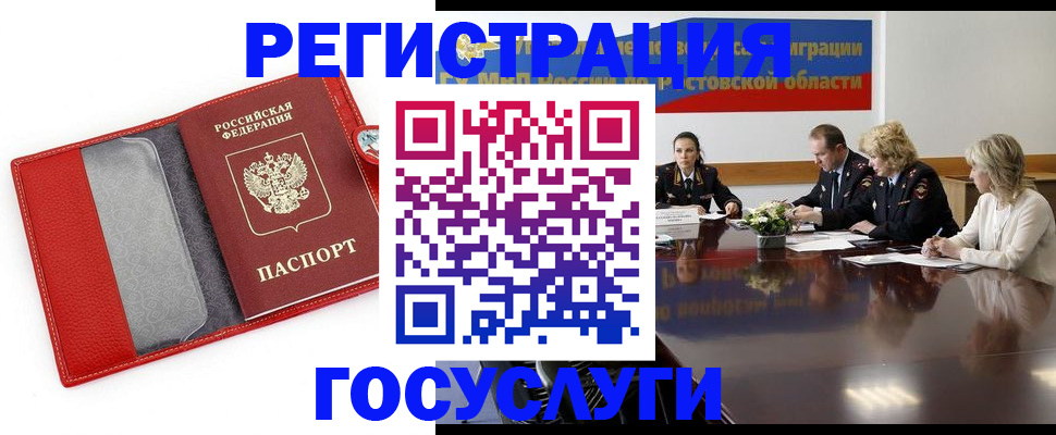 прописка поиск в Ялте