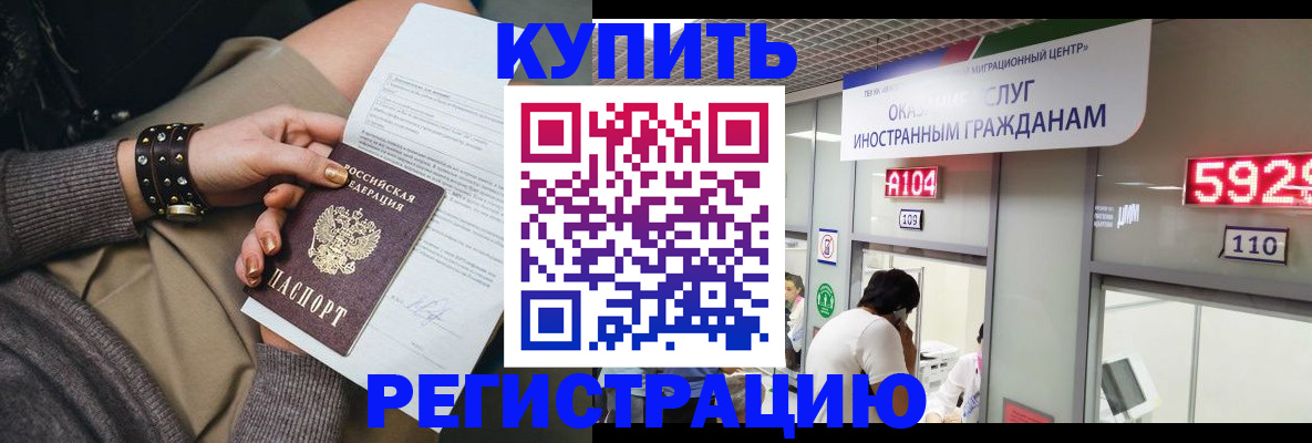прописка для военкомата в Ялте